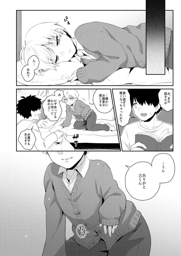 Harapeko-Saimin-By-Akaeboshi-Binto-Jp page 23