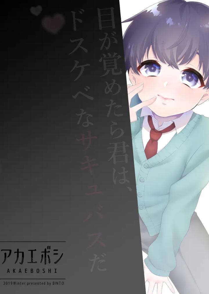 Harapeko-Saimin-By-Akaeboshi-Binto-Jp page 26