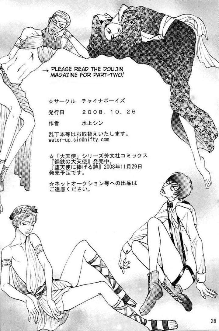 Harem-Nights-Datenshi-Ni-Sasageru-Uta-Dj-Mizukami-Shin-Eng page 30