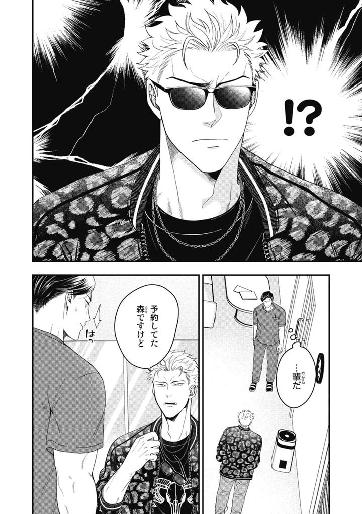Hariai-To-Hajirai-1-By-Ikegami-Shougo-Jp page 6