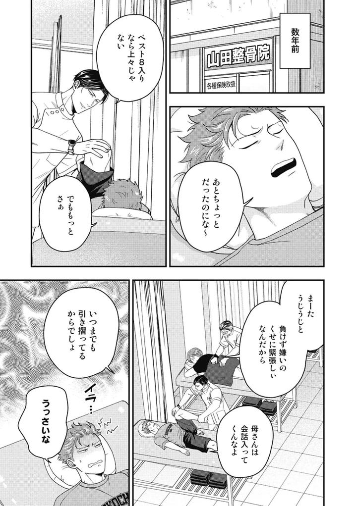 Hariai-To-Hajirai-1-By-Ikegami-Shougo-Jp page 9