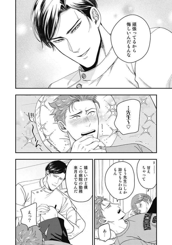 Hariai-To-Hajirai-1-By-Ikegami-Shougo-Jp page 10