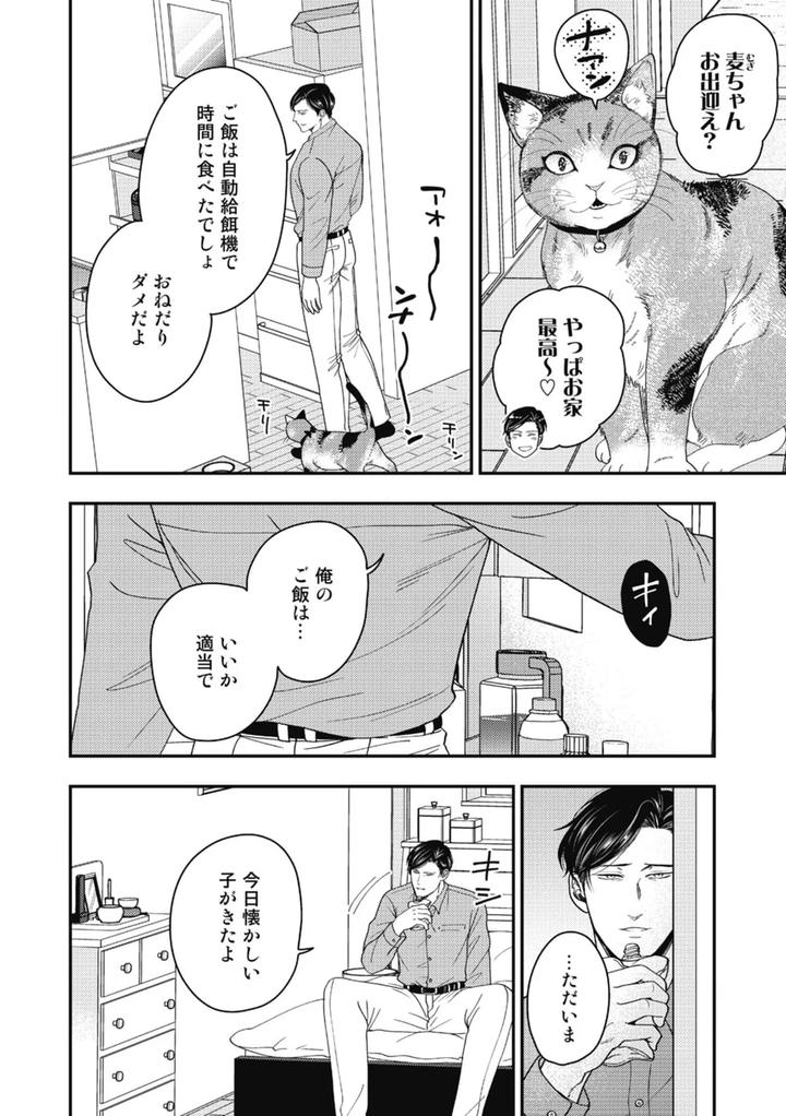 Hariai-To-Hajirai-1-By-Ikegami-Shougo-Jp page 16