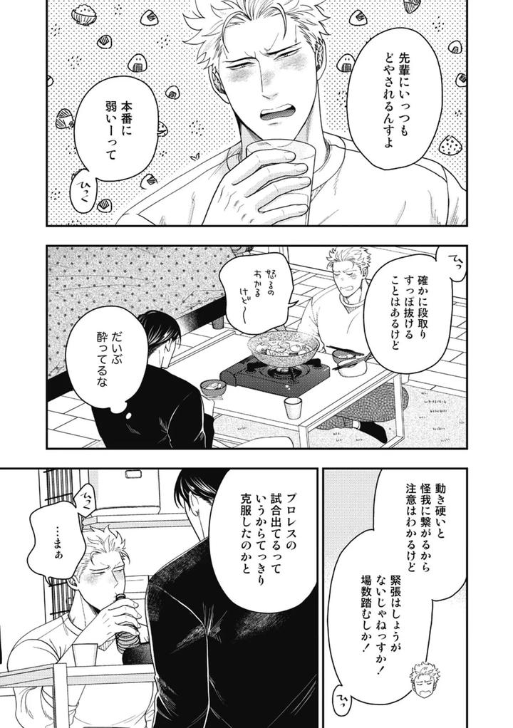 Hariai-To-Hajirai-1-By-Ikegami-Shougo-Jp page 21