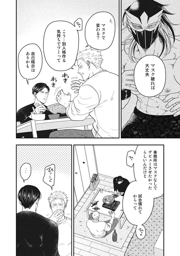 Hariai-To-Hajirai-1-By-Ikegami-Shougo-Jp page 22