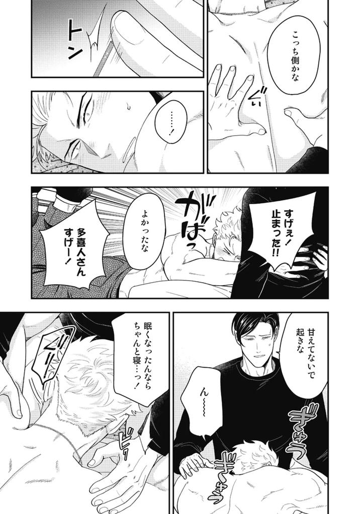 Hariai-To-Hajirai-1-By-Ikegami-Shougo-Jp page 27