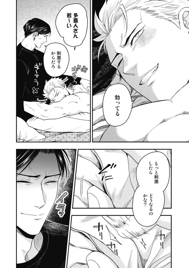 Hariai-To-Hajirai-1-By-Ikegami-Shougo-Jp page 28