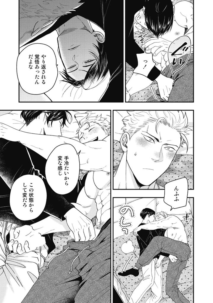 Hariai-To-Hajirai-1-By-Ikegami-Shougo-Jp page 29