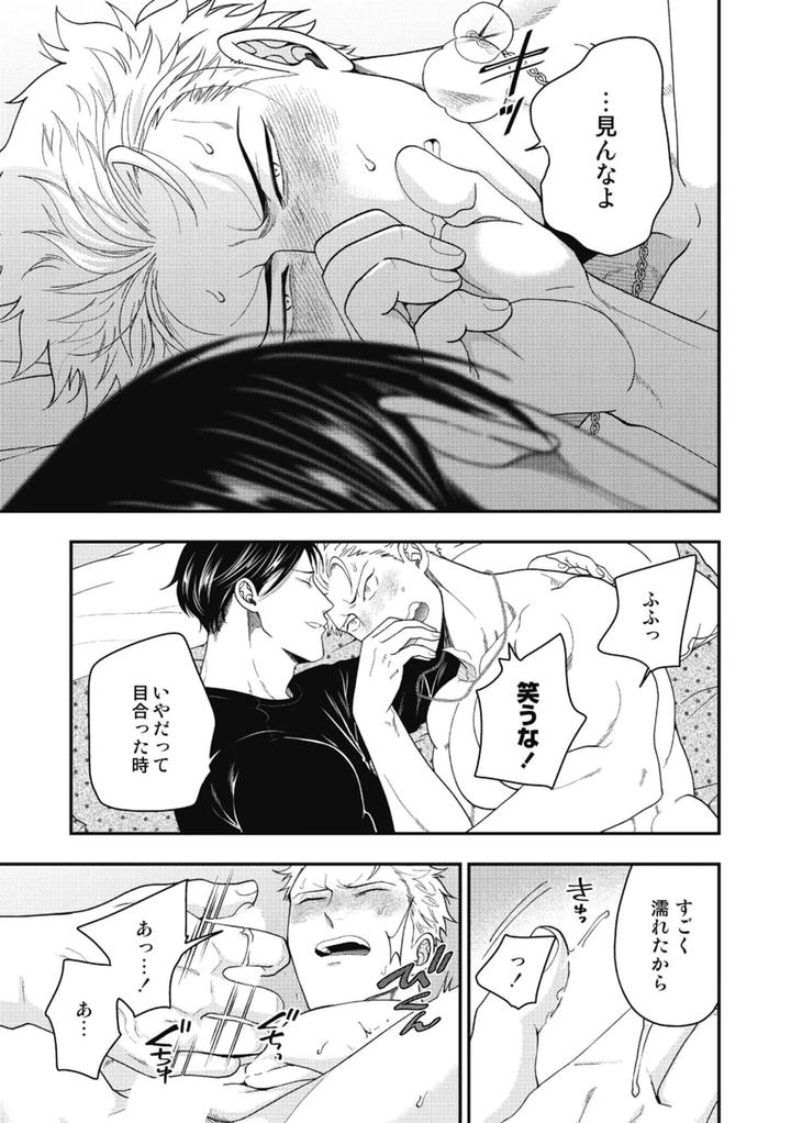 Hariai-To-Hajirai-1-By-Ikegami-Shougo-Jp page 31