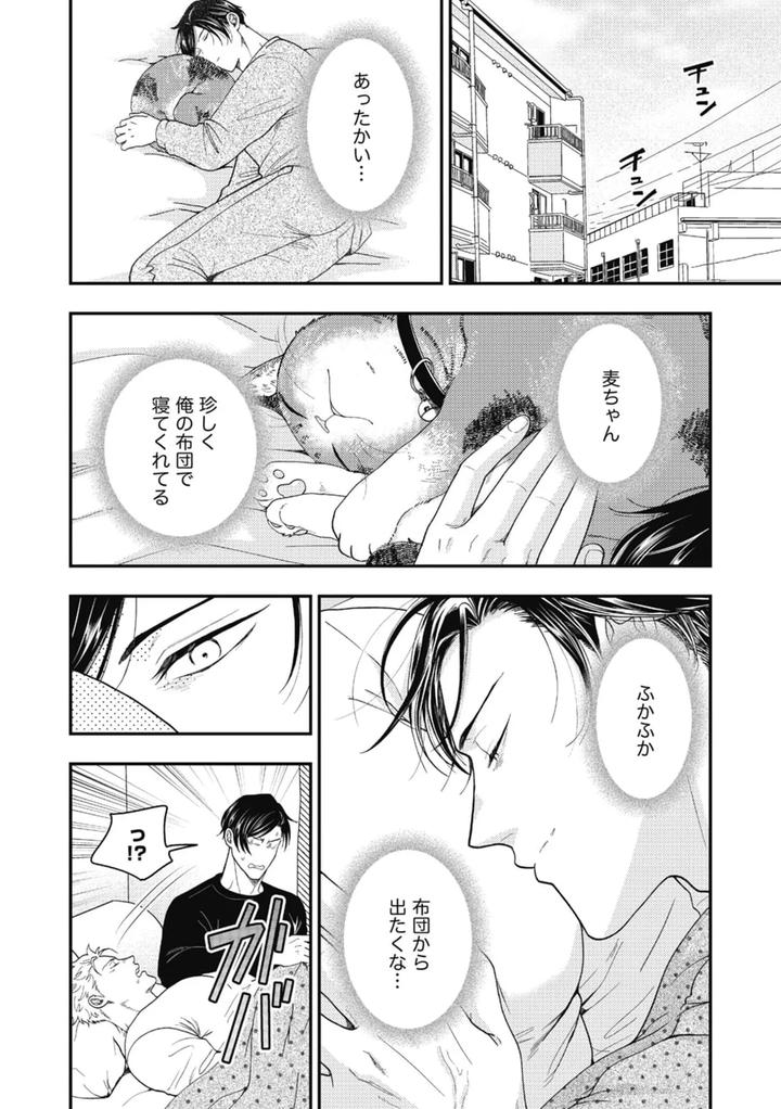 Hariai-To-Hajirai-1-By-Ikegami-Shougo-Jp page 34