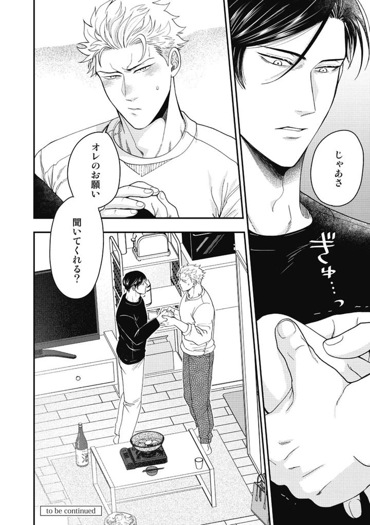 Hariai-To-Hajirai-1-By-Ikegami-Shougo-Jp page 36