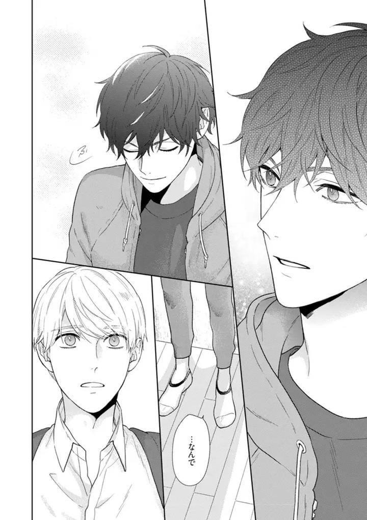 Haru-Made-No-Kyori-Ge-By-Harumoto-Kou-Jp page 27