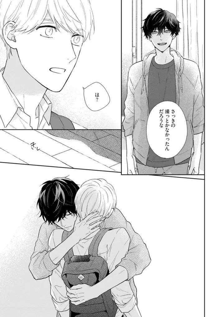 Haru-Made-No-Kyori-Ge-By-Harumoto-Kou-Jp page 28