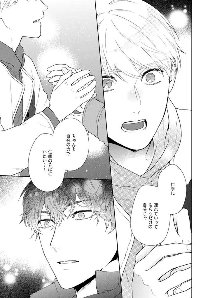 Haru-Made-No-Kyori-Ge-By-Harumoto-Kou-Jp page 35