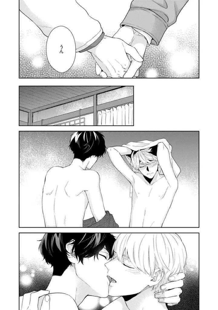 Haru-Made-No-Kyori-Ge-By-Harumoto-Kou-Jp page 44