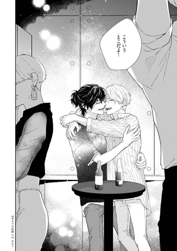 Haru-Made-No-Kyori-Ge-By-Harumoto-Kou-Jp page 66