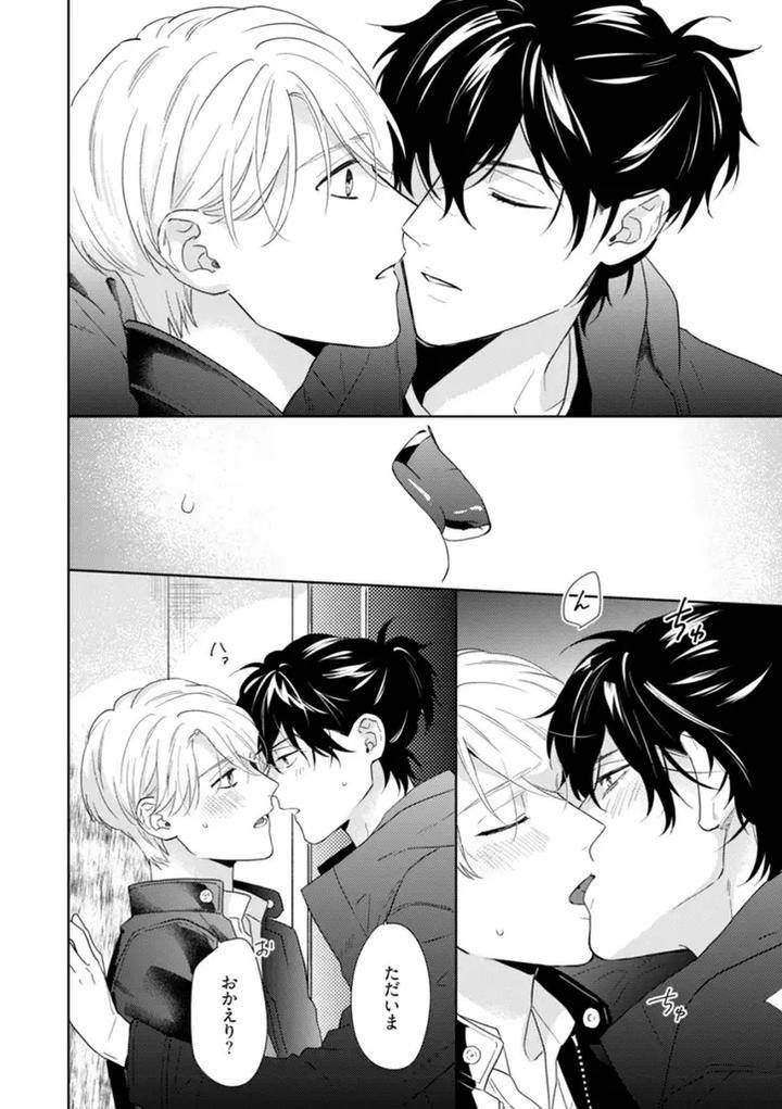 Haru-Made-No-Kyori-Ge-By-Harumoto-Kou-Jp page 2
