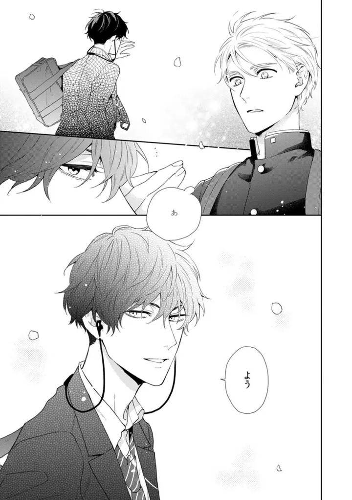 Haru-Made-No-Kyori-Jou-By-Harumoto-Kou-Jp page 3