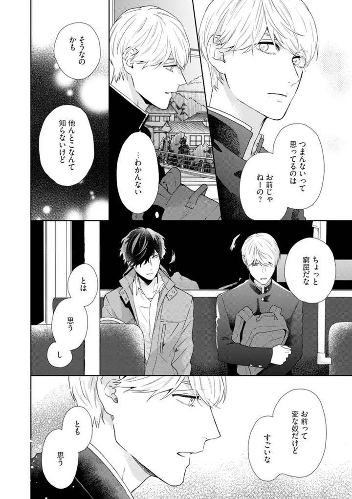 Haru-Made-No-Kyori-Jou-By-Harumoto-Kou-Jp page 28