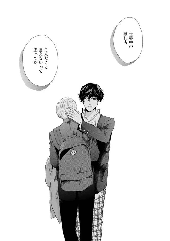 Haru-Made-No-Kyori-Jou-By-Harumoto-Kou-Jp page 37