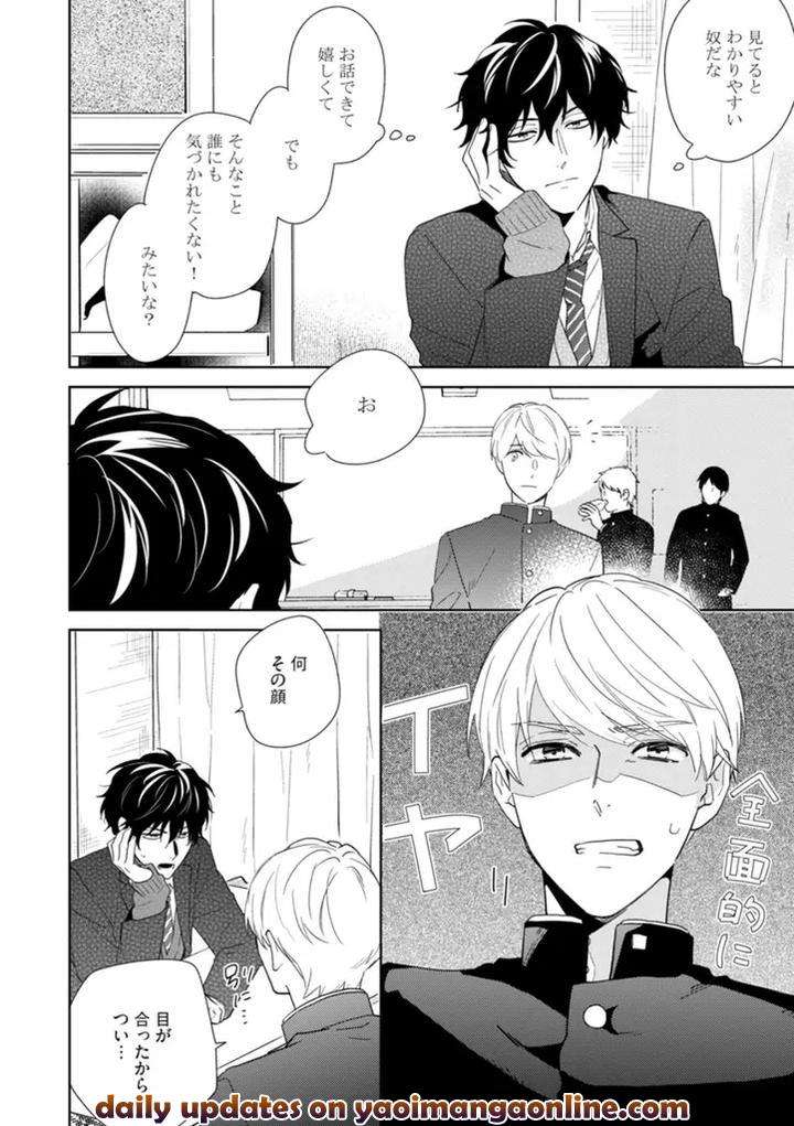 Haru-Made-No-Kyori-Jou-By-Harumoto-Kou-Jp page 2