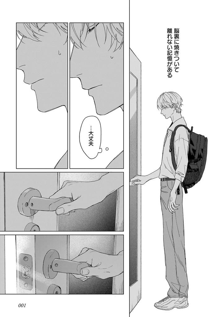 Haru-No-Dejavu-Ni-Odore-By-Odoru-Jp page 5