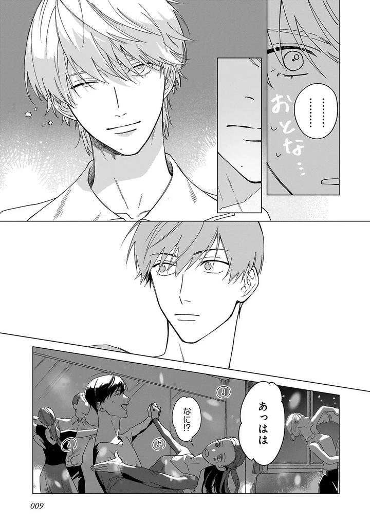Haru-No-Dejavu-Ni-Odore-By-Odoru-Jp page 13