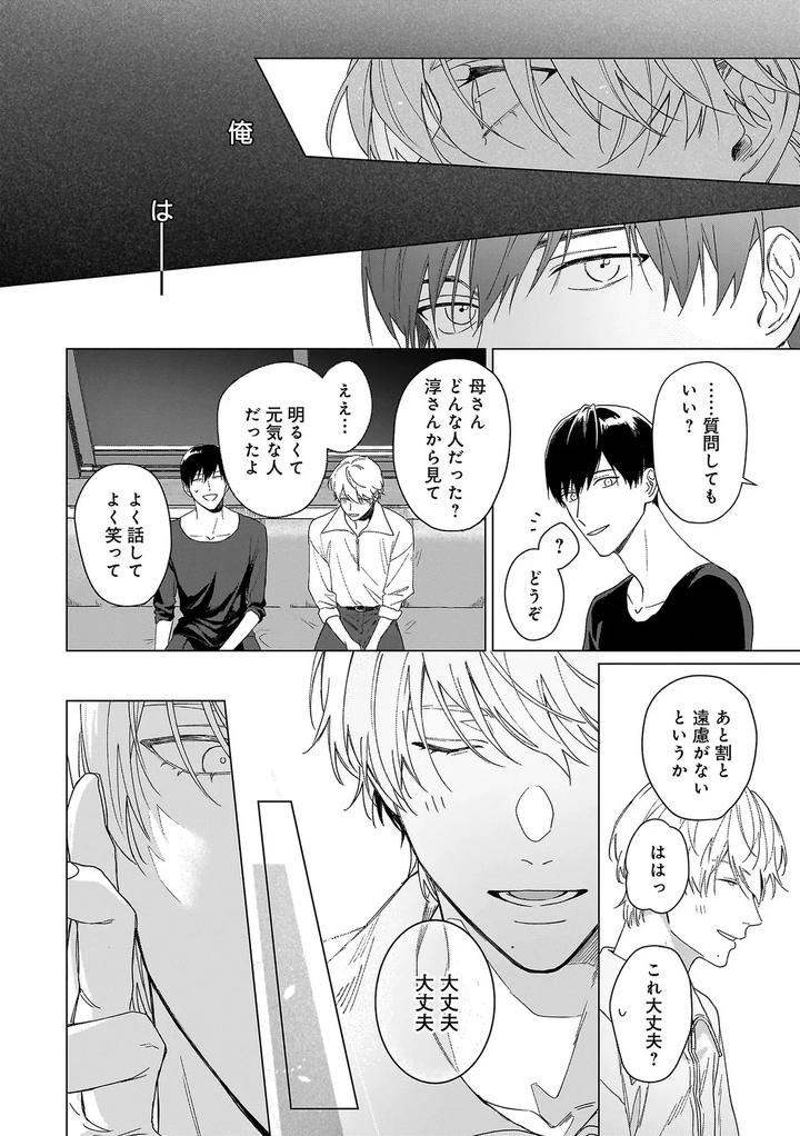 Haru-No-Dejavu-Ni-Odore-By-Odoru-Jp page 18