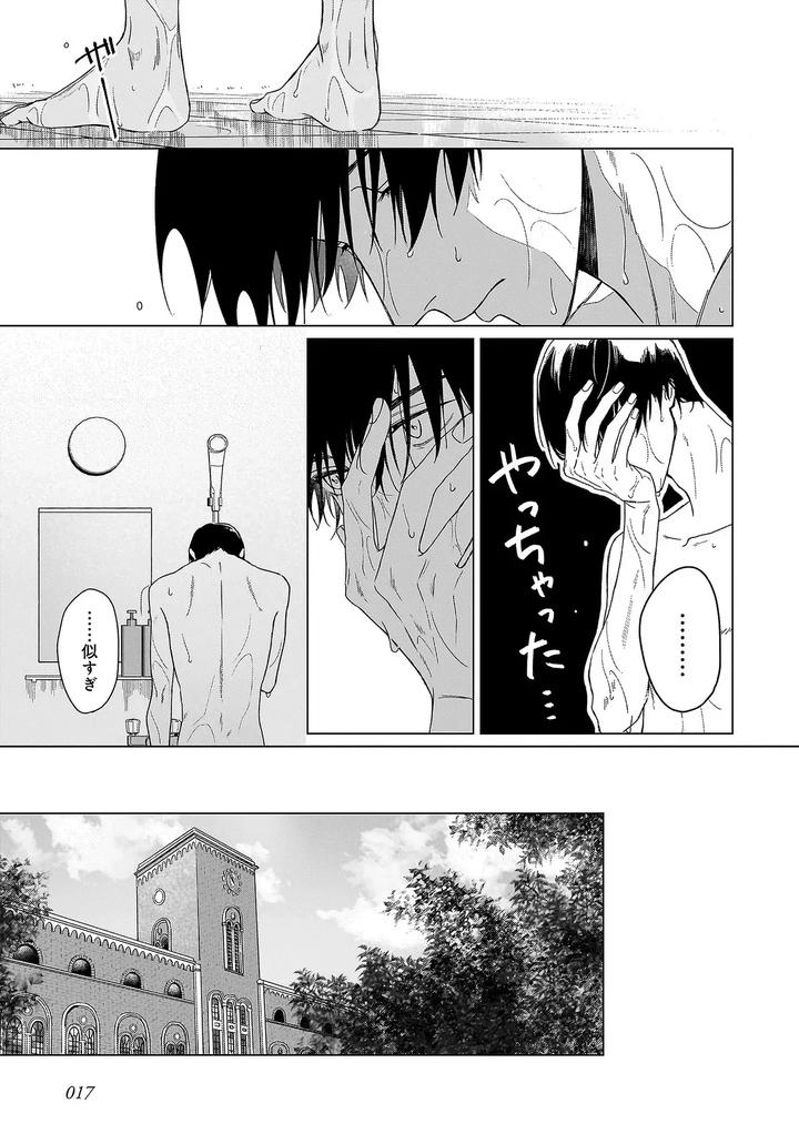Haru-No-Dejavu-Ni-Odore-By-Odoru-Jp page 21
