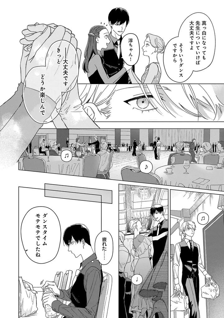 Haru-No-Dejavu-Ni-Odore-By-Odoru-Jp page 24