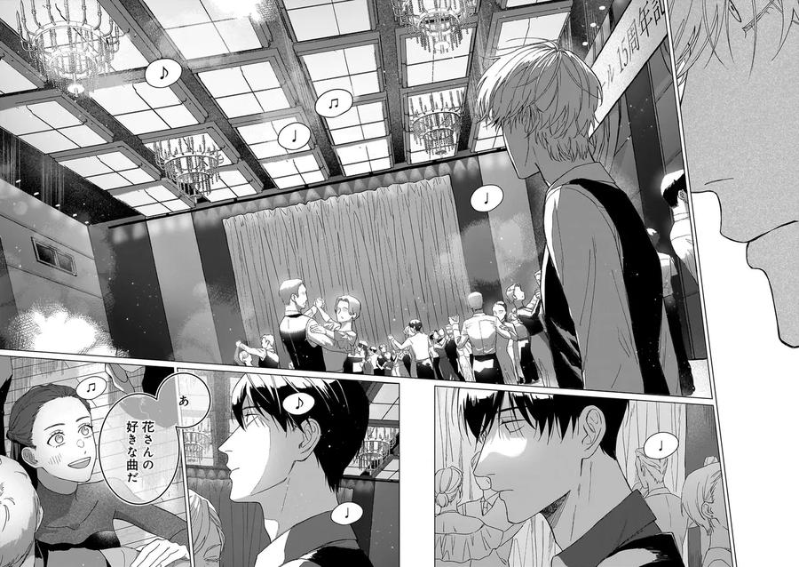 Haru-No-Dejavu-Ni-Odore-By-Odoru-Jp page 28