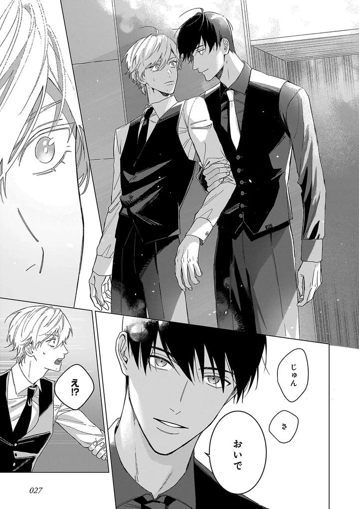 Haru-No-Dejavu-Ni-Odore-By-Odoru-Jp page 30