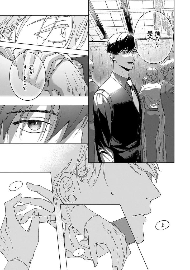 Haru-No-Dejavu-Ni-Odore-By-Odoru-Jp page 32