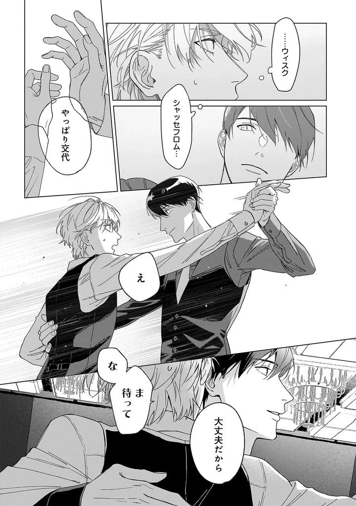 Haru-No-Dejavu-Ni-Odore-By-Odoru-Jp page 34