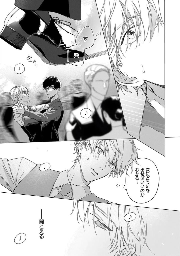 Haru-No-Dejavu-Ni-Odore-By-Odoru-Jp page 36