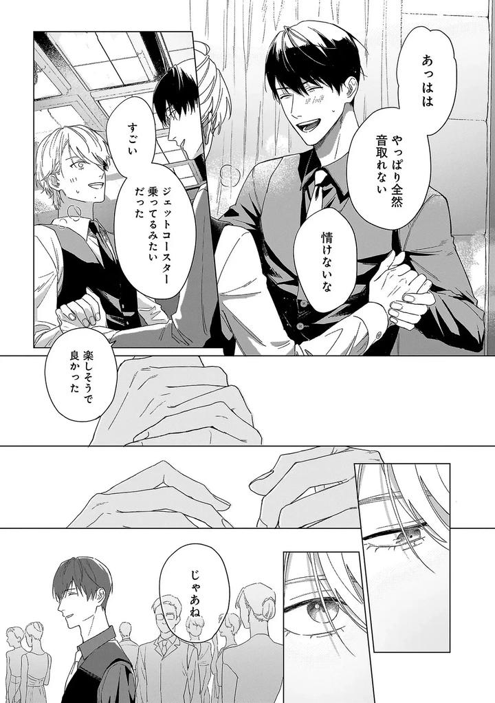 Haru-No-Dejavu-Ni-Odore-By-Odoru-Jp page 38