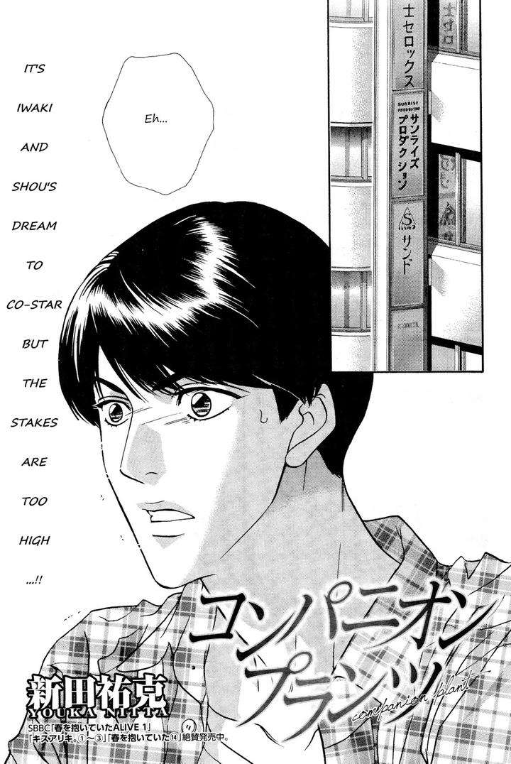 Haru-O-Daite-Ita-Alive-By-Nitta-Youka-Vol-3-Eng page 3