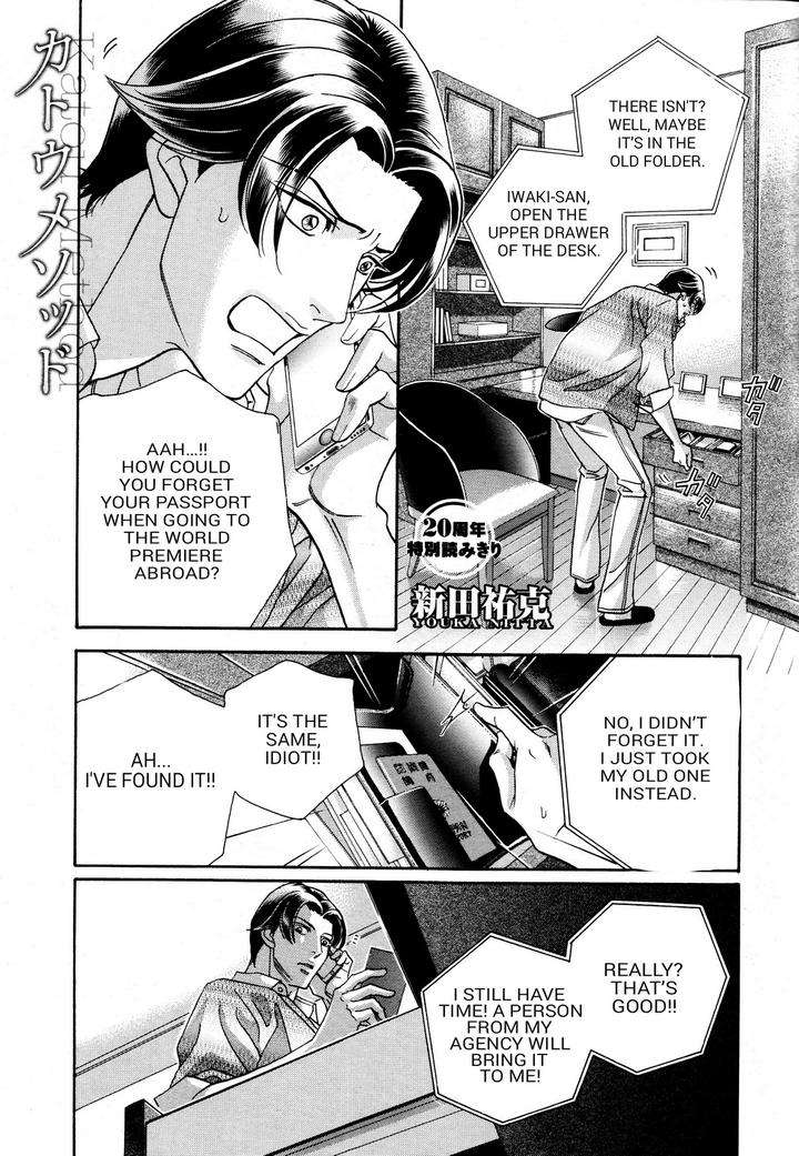 Haru-O-Daite-Ita-Alive-By-Nitta-Youka-Vol-3-Eng page 2