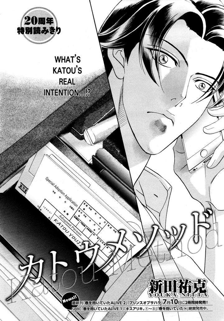 Haru-O-Daite-Ita-Alive-By-Nitta-Youka-Vol-3-Eng page 3