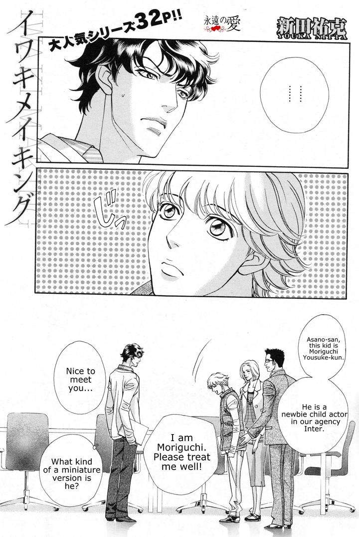 Haru-O-Daite-Ita-Alive-By-Nitta-Youka-Vol-3-Eng page 2