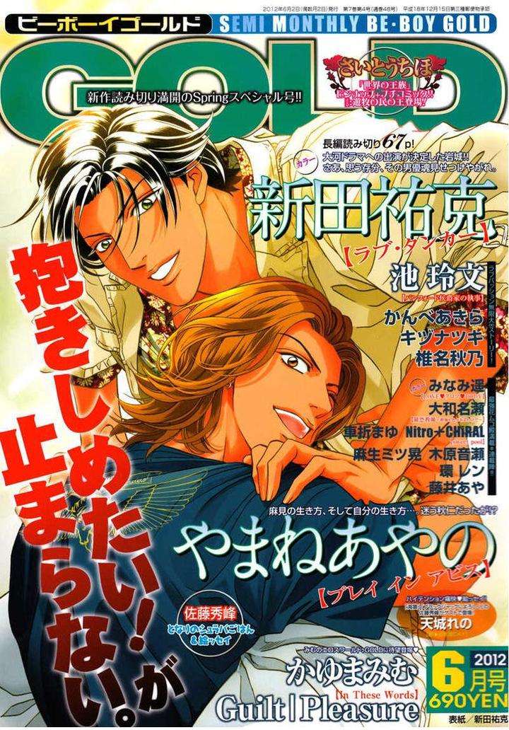 Haru-O-Daite-Ita-Alive-Nitta-Youka-Vol-1-2-Eng page 68