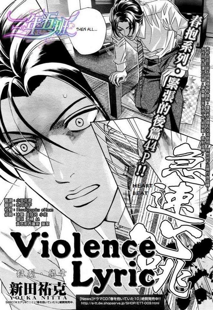 Haru-O-Daite-Ita-Alive-Nitta-Youka-Vol-1-2-Eng chapter_005 thumbnail
