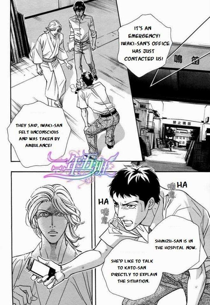 Haru-O-Daite-Ita-Alive-Nitta-Youka-Vol-1-2-Eng page 3