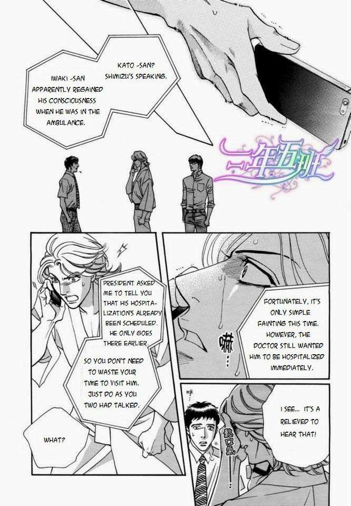 Haru-O-Daite-Ita-Alive-Nitta-Youka-Vol-1-2-Eng page 4