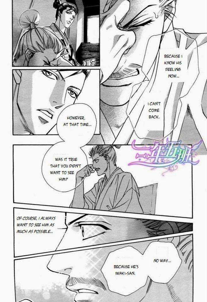 Haru-O-Daite-Ita-Alive-Nitta-Youka-Vol-1-2-Eng page 13
