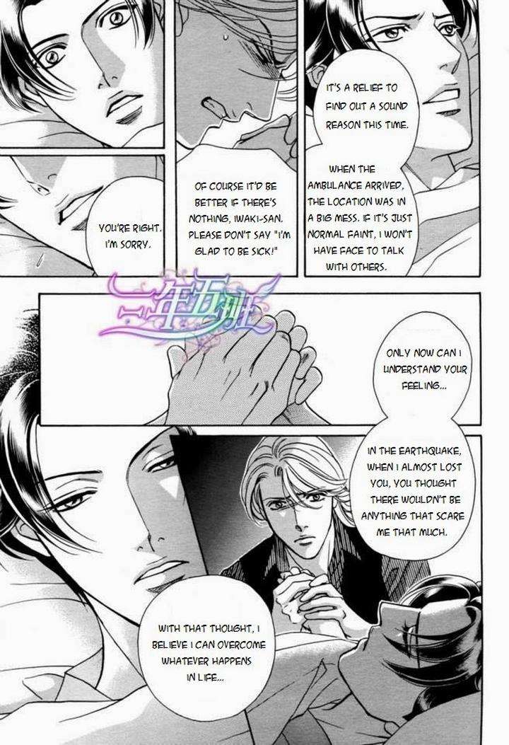 Haru-O-Daite-Ita-Alive-Nitta-Youka-Vol-1-2-Eng page 18