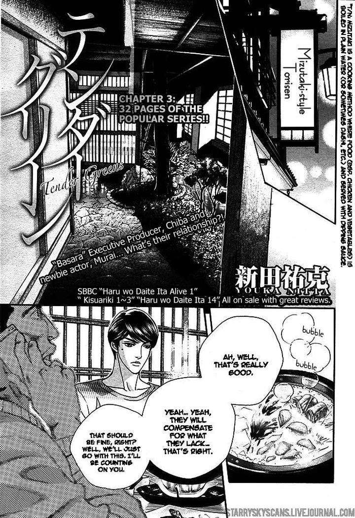 Haru-O-Daite-Ita-Alive-Nitta-Youka-Vol-1-2-Eng page 4