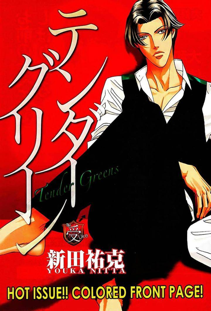 Haru-O-Daite-Ita-Alive-Nitta-Youka-Vol-1-2-Eng page 6