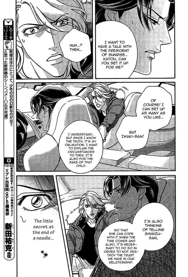 Haru-O-Daite-Ita-Alive-Nitta-Youka-Vol-1-2-Eng page 67