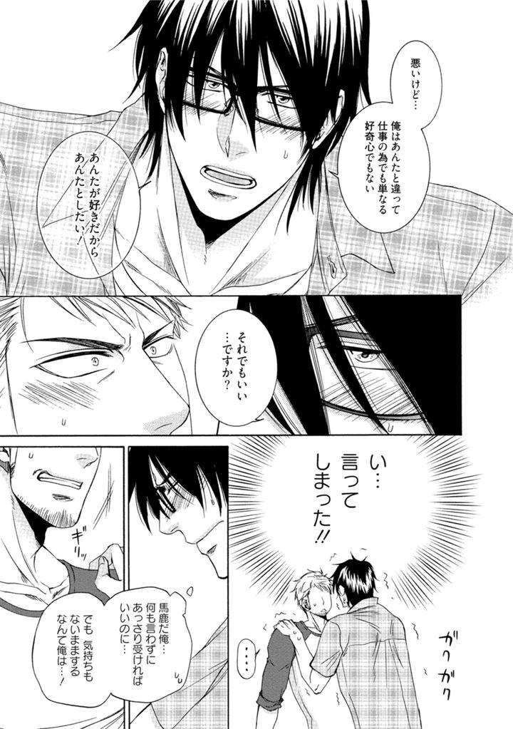 Harukawakun-To-Yukisensei-No-Fudanshi-Jijo-By-Aion-Kiu-Jp page 17
